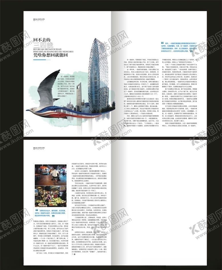 编号：74399610190103565564【酷图网】源文件下载-杂志画册内页