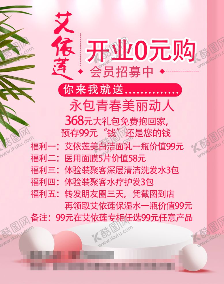 编号：72903509182313509645【酷图网】源文件下载-0元购