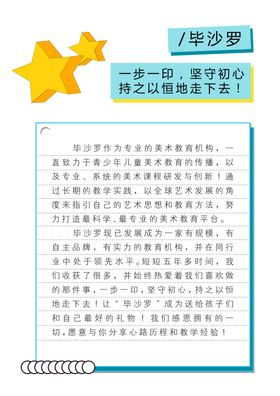 画册内页