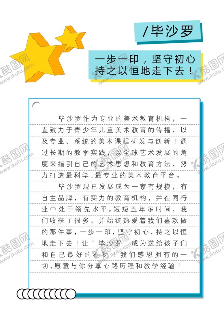 编号：87974406172120074735【酷图网】源文件下载-画册内页