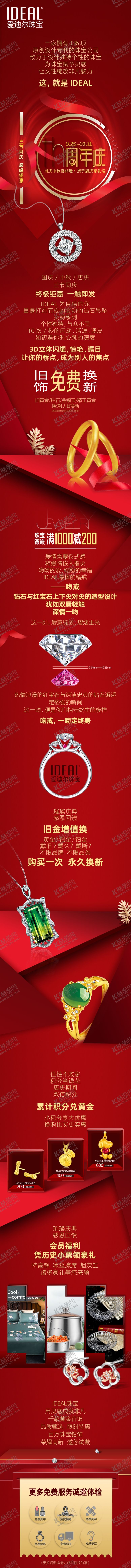 编号：89068806260121564724【酷图网】源文件下载-微信推文