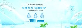 深层补水