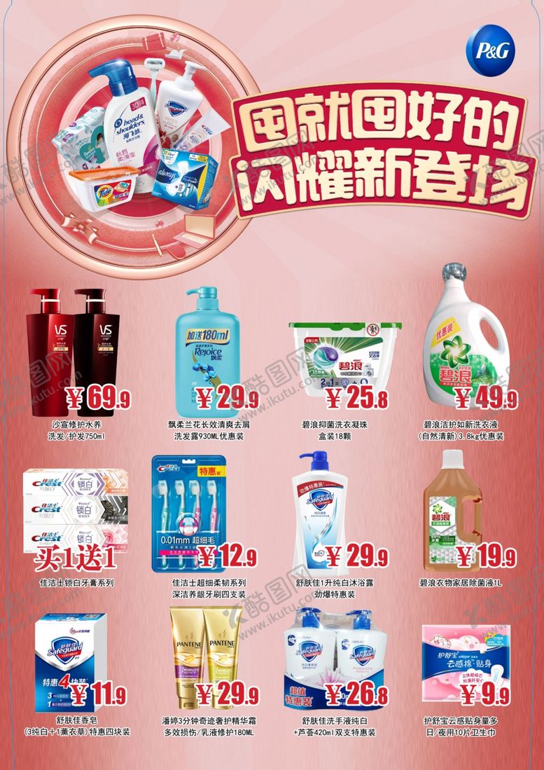 编号：48501804092247325771【酷图网】源文件下载-佳之兴海报-市区