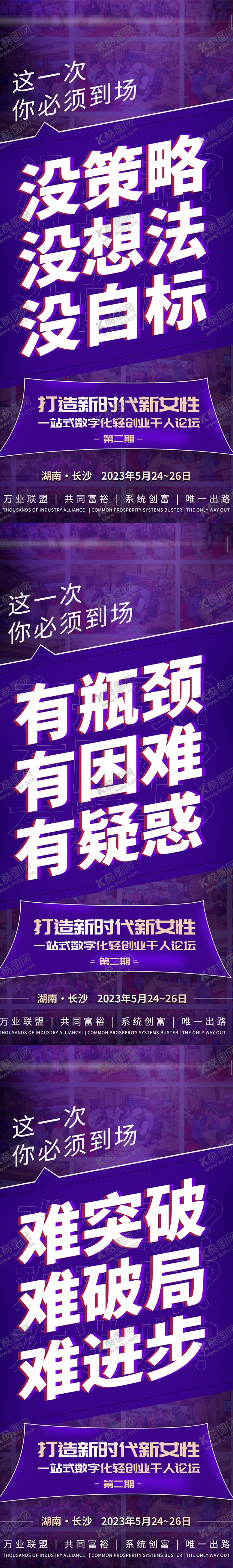 编号：52951701261343185837【酷图网】源文件下载-造势