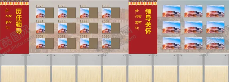 编号：82414507020120307714【酷图网】源文件下载-领导关怀历任领导照片墙