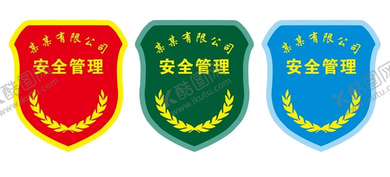 编号：64811201201742445778【酷图网】源文件下载-臂章