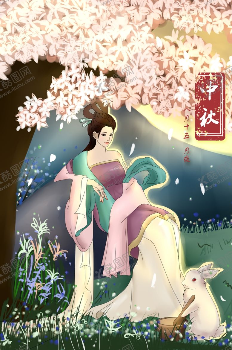 编号：53956007090822431027【酷图网】源文件下载-中秋手绘插画