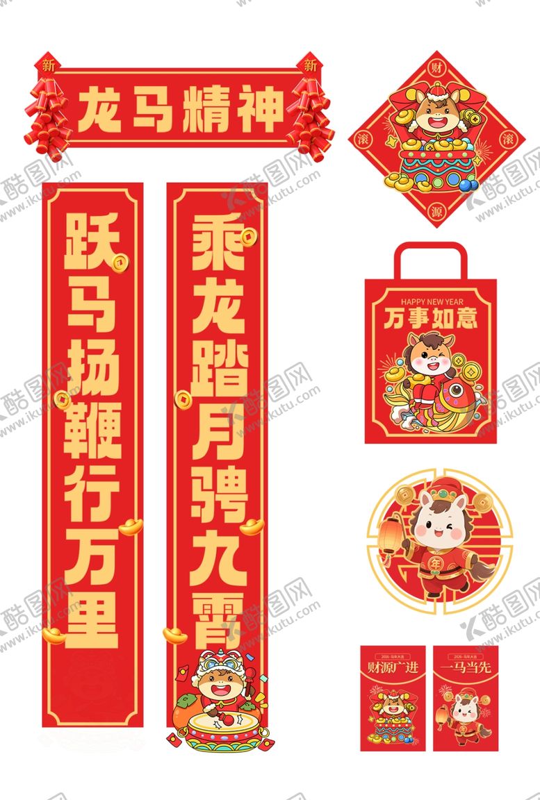 编号：34183104042304475124【酷图网】源文件下载-春节对联