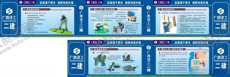 编号：80118911010601494584【酷图网】源文件下载-工地围档施工行为规范工