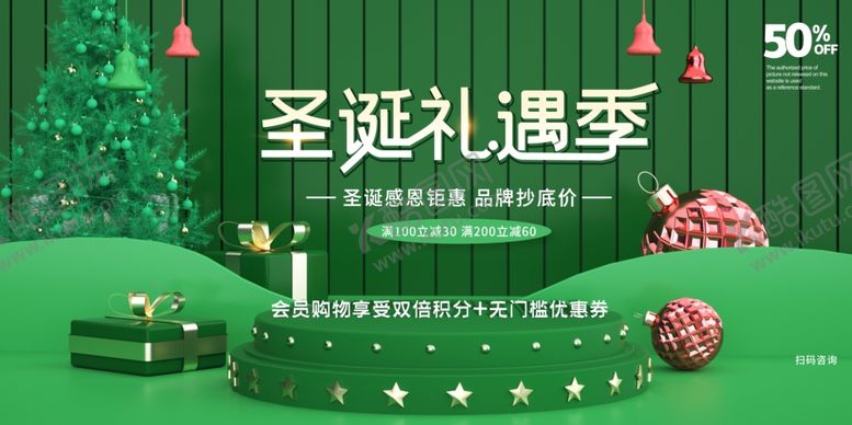 编号：19433506271334208729【酷图网】源文件下载-圣诞节展板
