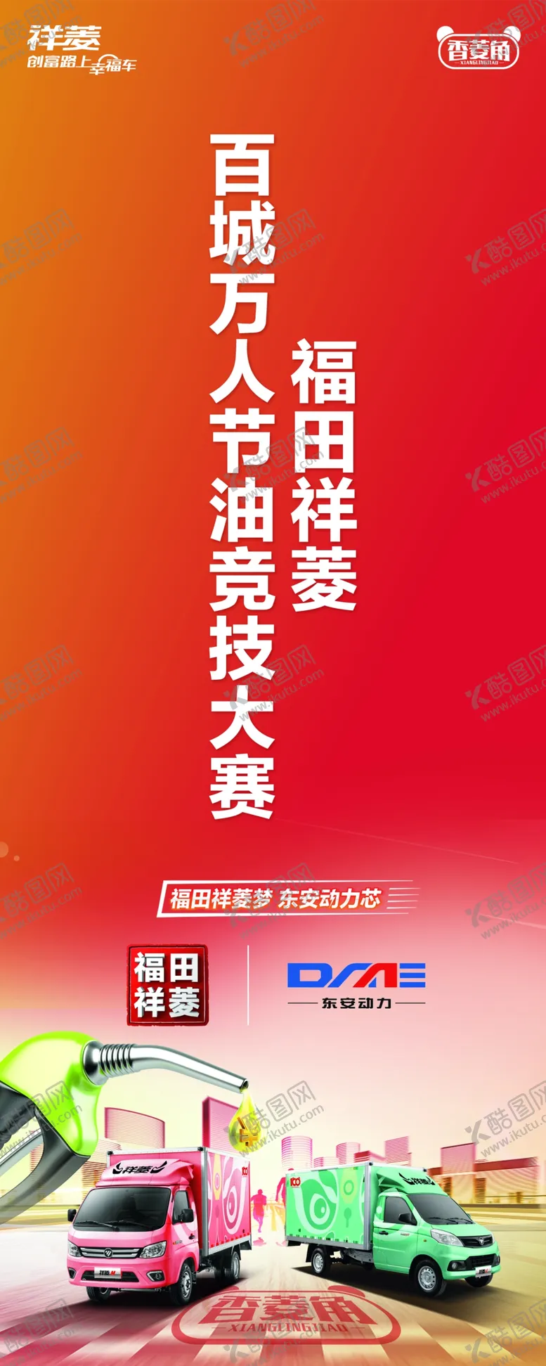 编号：81084210301810592564【酷图网】源文件下载-刀旗