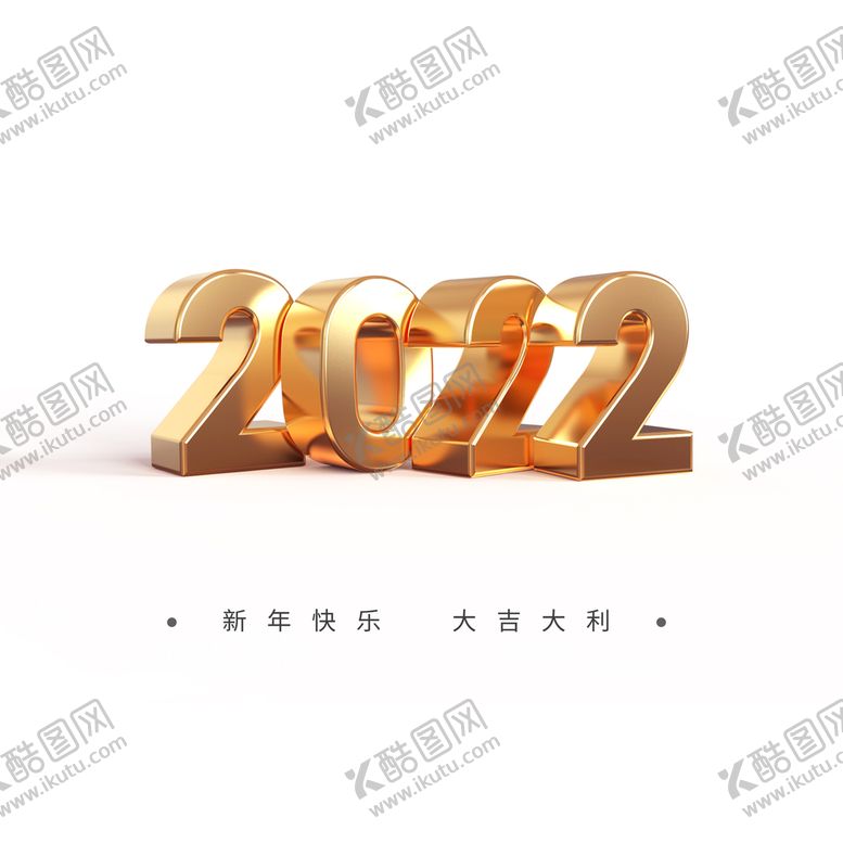 编号：02134909182034176104【酷图网】源文件下载-2022立体金色数字