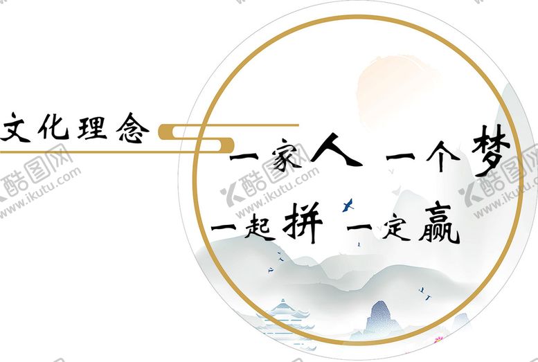 编号：25911401182225496525【酷图网】源文件下载-文化理念