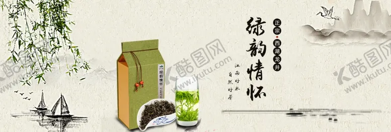编号：39334404060131158641【酷图网】源文件下载-茶叶茶饮活动促销优惠淘宝海报