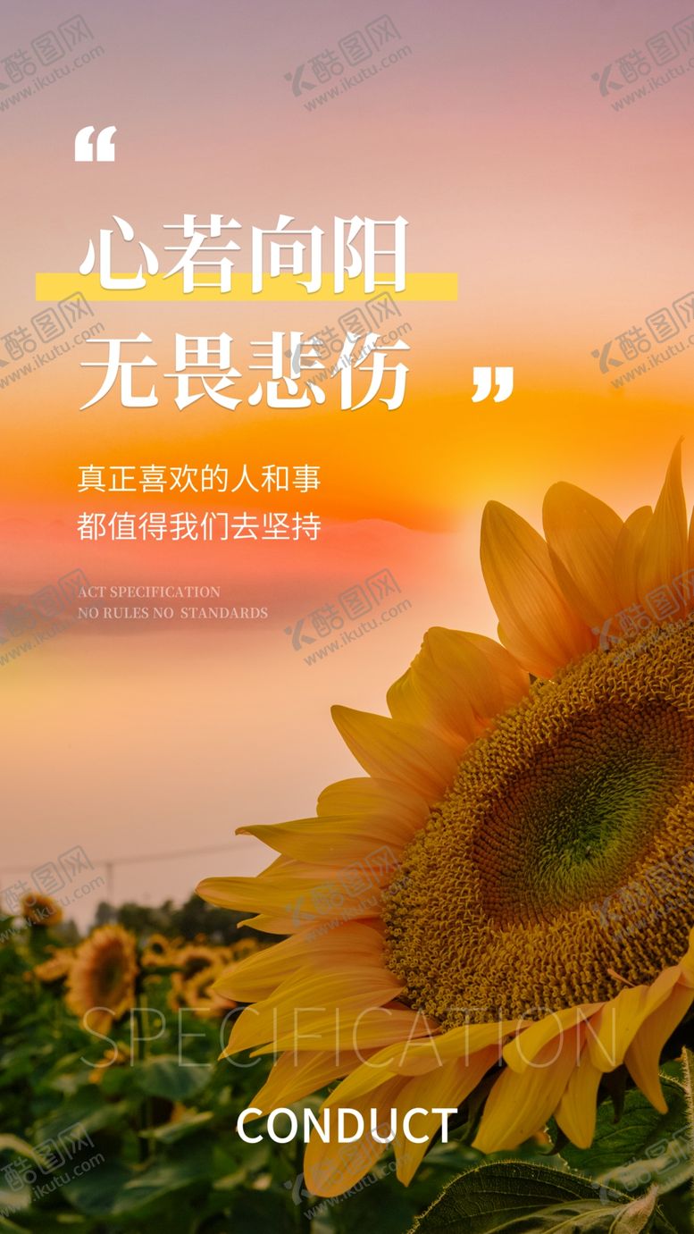 编号：71507906160317303615【酷图网】源文件下载-励志海报