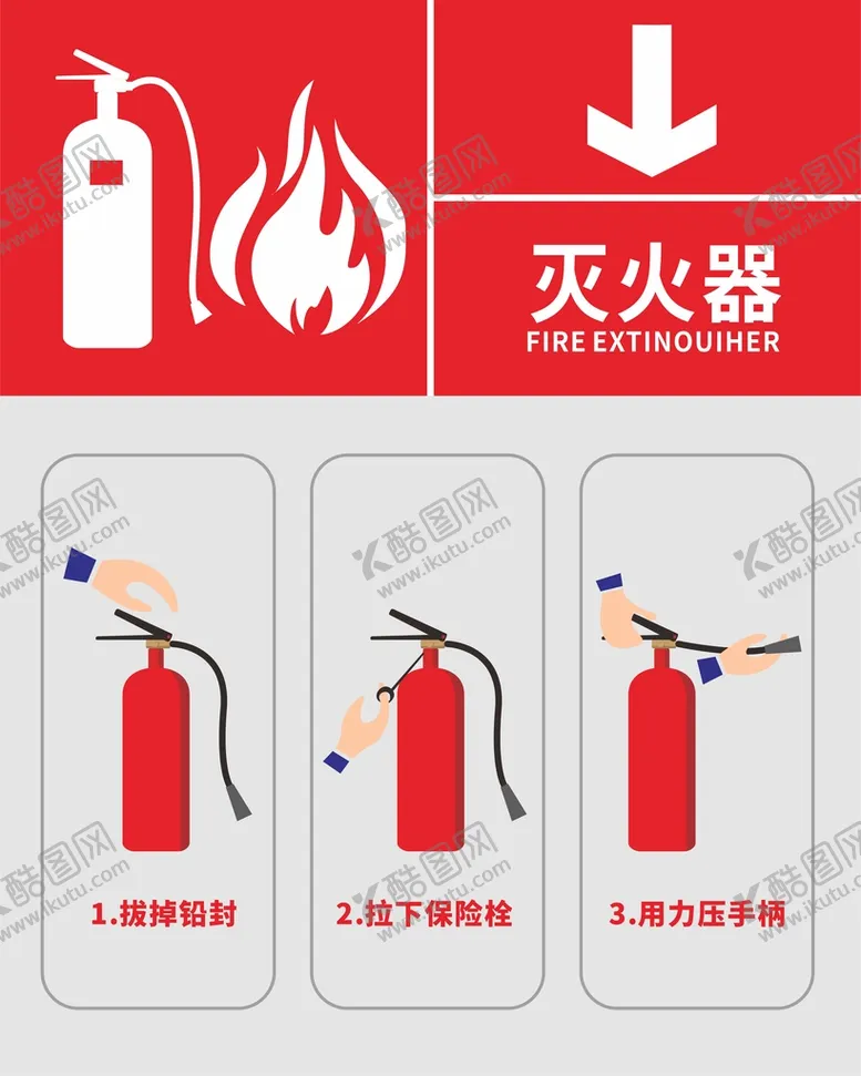 编号：60879701280551349845【酷图网】源文件下载-消防栓