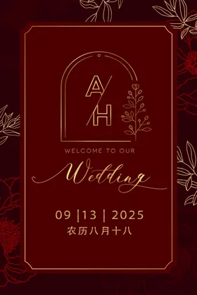 婚礼迎宾海报