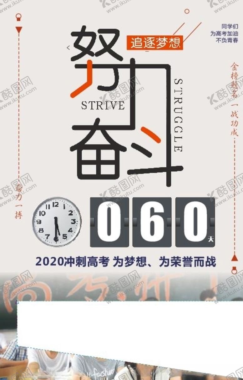 编号：69523510170231237742【酷图网】源文件下载-奋斗