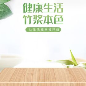 卷纸纸巾抽纸餐巾纸主图直通车