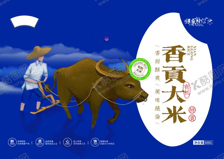 编号：54210907061056289711【酷图网】源文件下载-香貢大米