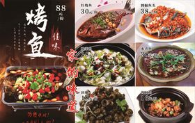 烤鱼酸菜鱼水煮鱼红烧鱼黄焖螺丝