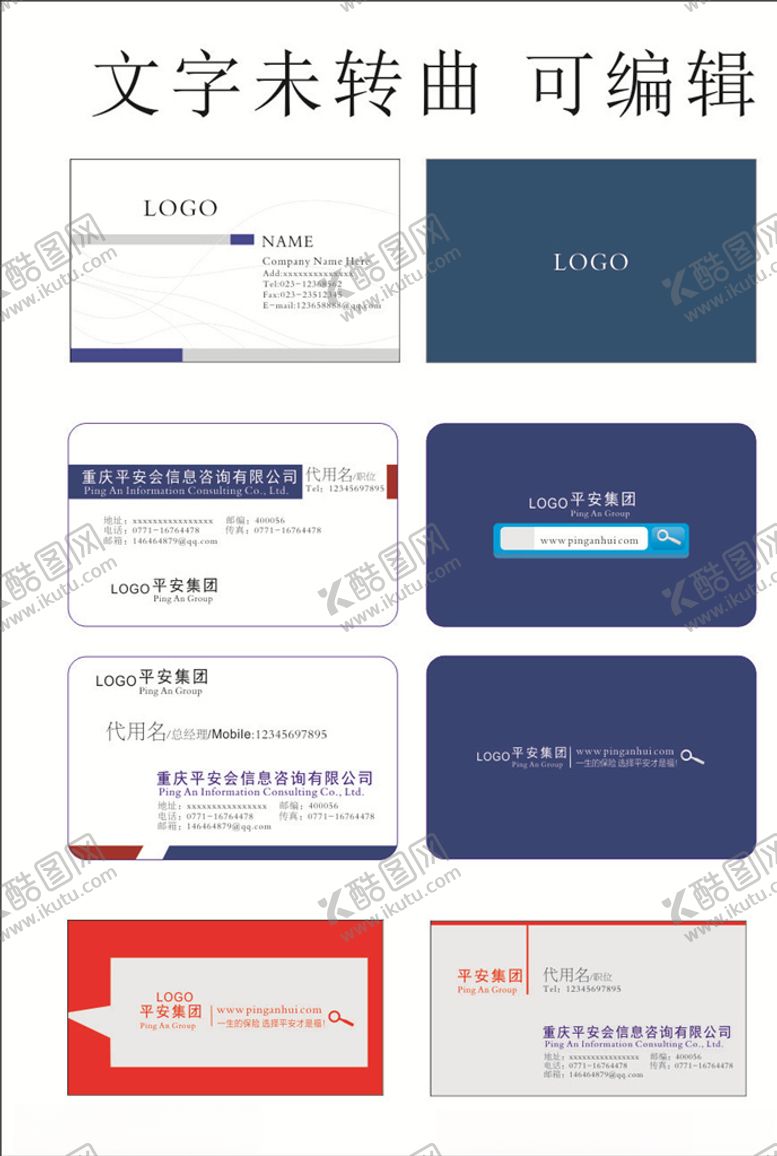 编号：56171110221748211637【酷图网】源文件下载-企业名片