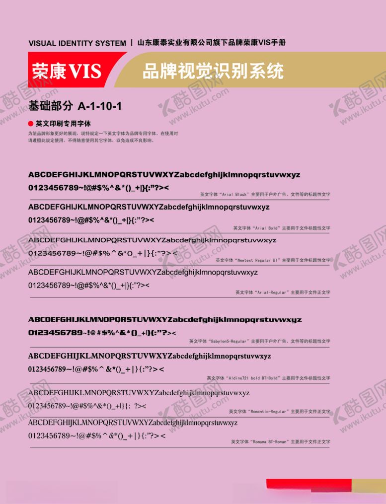 编号：52869709161743594791【酷图网】源文件下载-创意vi设计