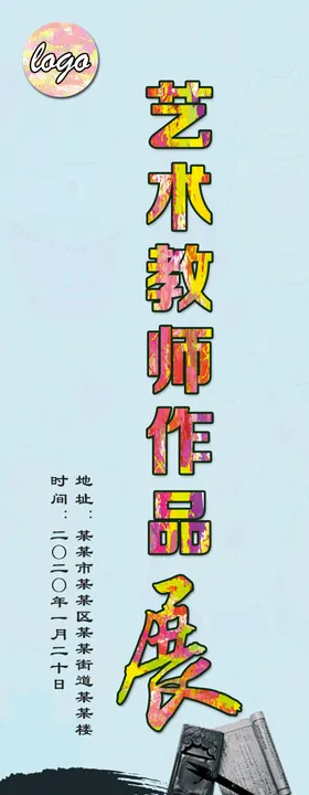 作品展