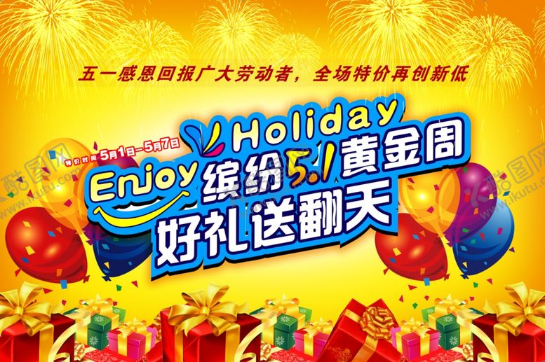 编号：33984409171915021161【酷图网】源文件下载-劳动节