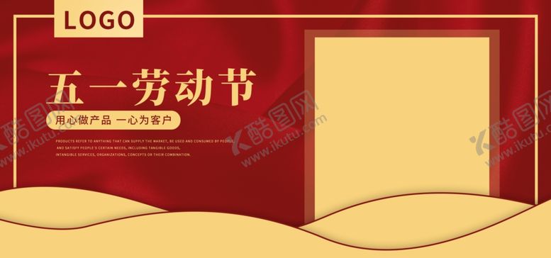 编号：31440209171939493929【酷图网】源文件下载-劳动节banner