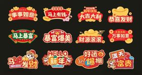 多样促销标签大集合