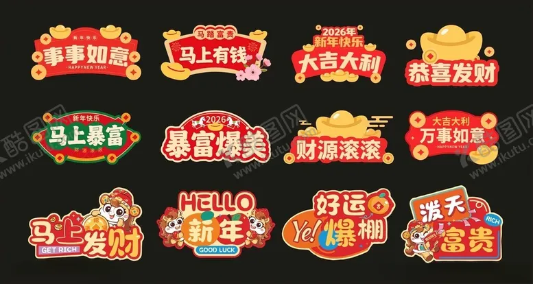 编号：25864204030929458055【酷图网】源文件下载-多样促销标签大集合