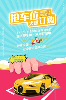 汽车海报