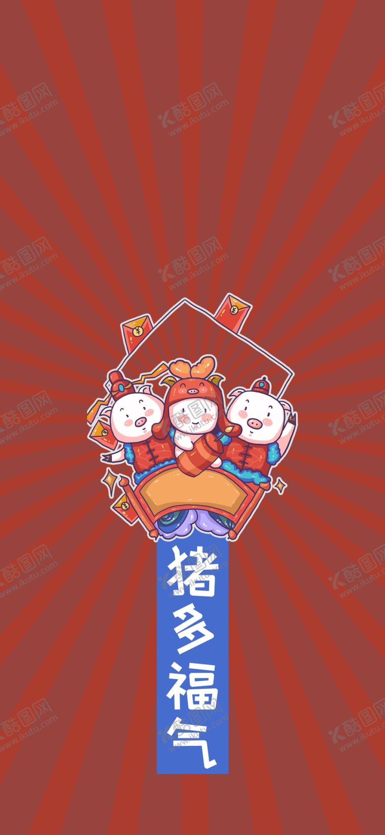 编号：52205209300243451773【酷图网】源文件下载-手机壁纸