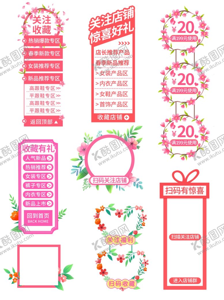 编号：16749409200350429642【酷图网】源文件下载-粉色花卉促销边框装饰元素