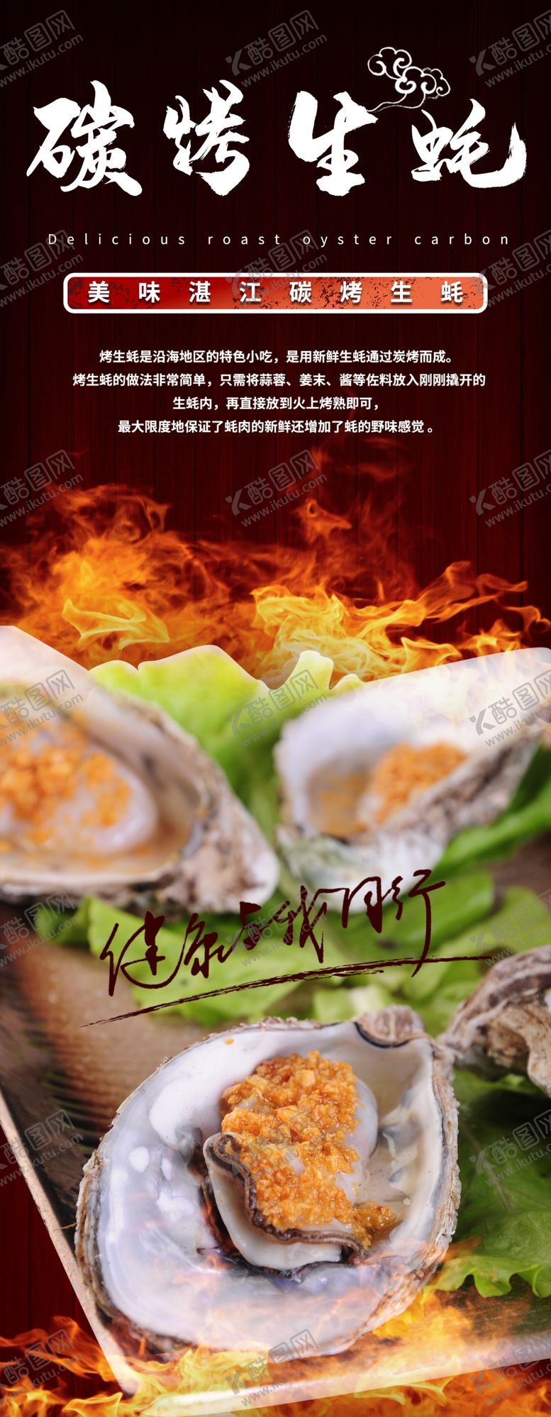 编号：16844910120656108863【酷图网】源文件下载-美食展架