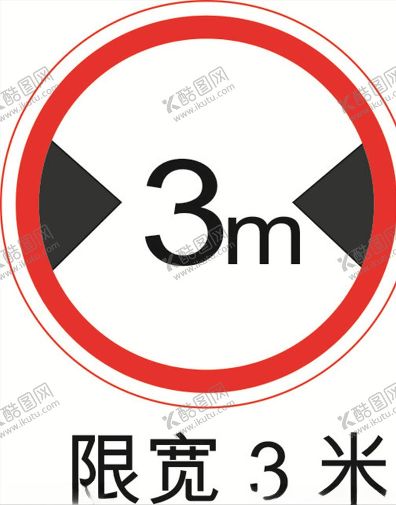 编号：18044810290349061397【酷图网】源文件下载-限制宽度