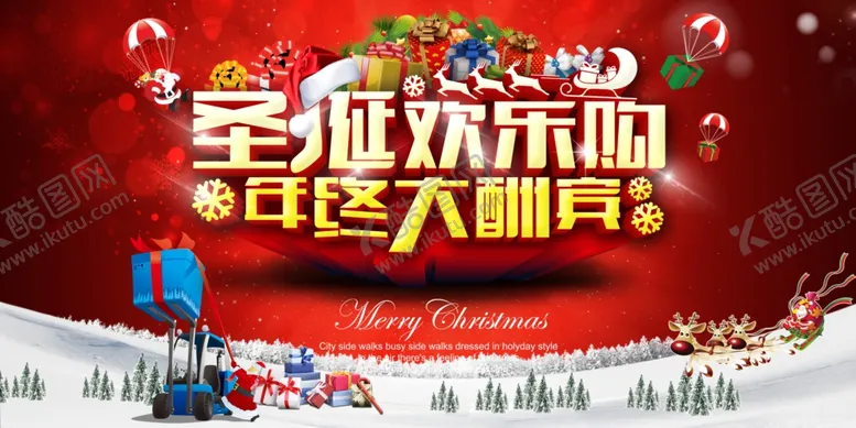 编号：25942601300046052133【酷图网】源文件下载-红色简约圣诞节促销宣传展板