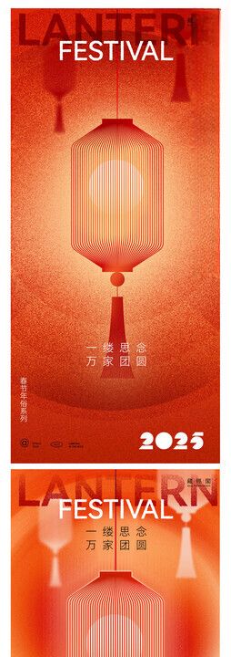 地产2025蛇年春节系列海报