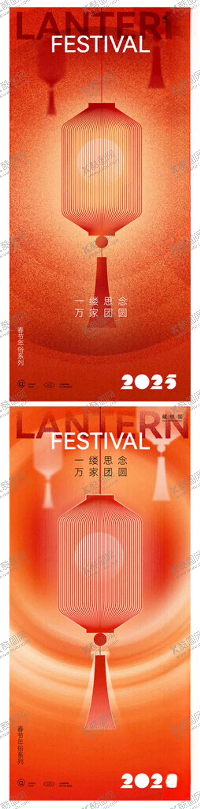 编号：31642302272043194487【酷图网】源文件下载-2025蛇年春节系列海报
