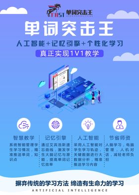 假期托管英语辅导
