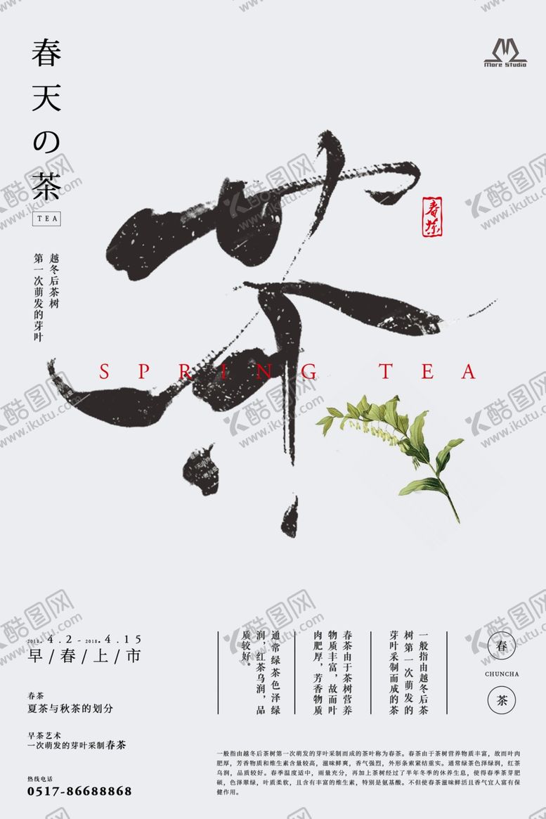 编号：84732005131247469453【酷图网】源文件下载-新中国风海报