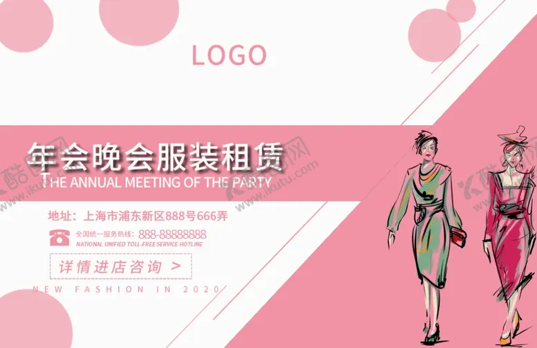 编号：12298507010301583821【酷图网】源文件下载-年会
