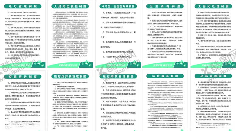 编号：19981106261115361970【酷图网】源文件下载-宠物制度牌
