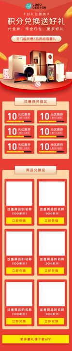 H5长图 网站 app 广告 