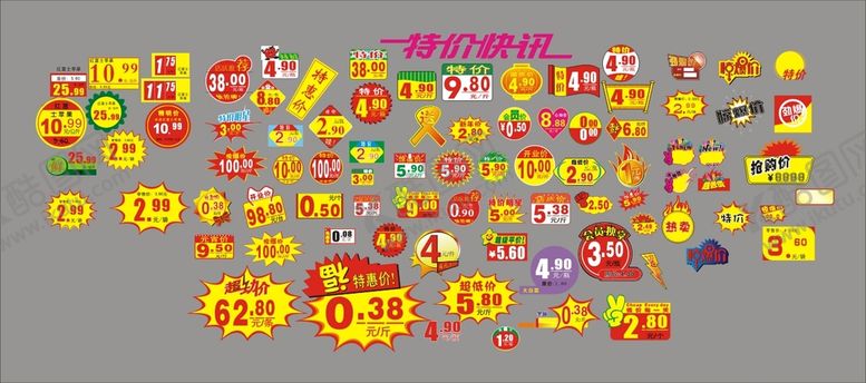 编号：34642001291148316110【酷图网】源文件下载-爆炸贴