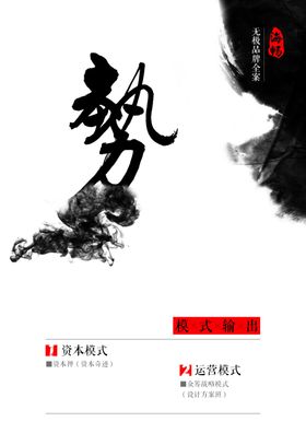 企业文化势