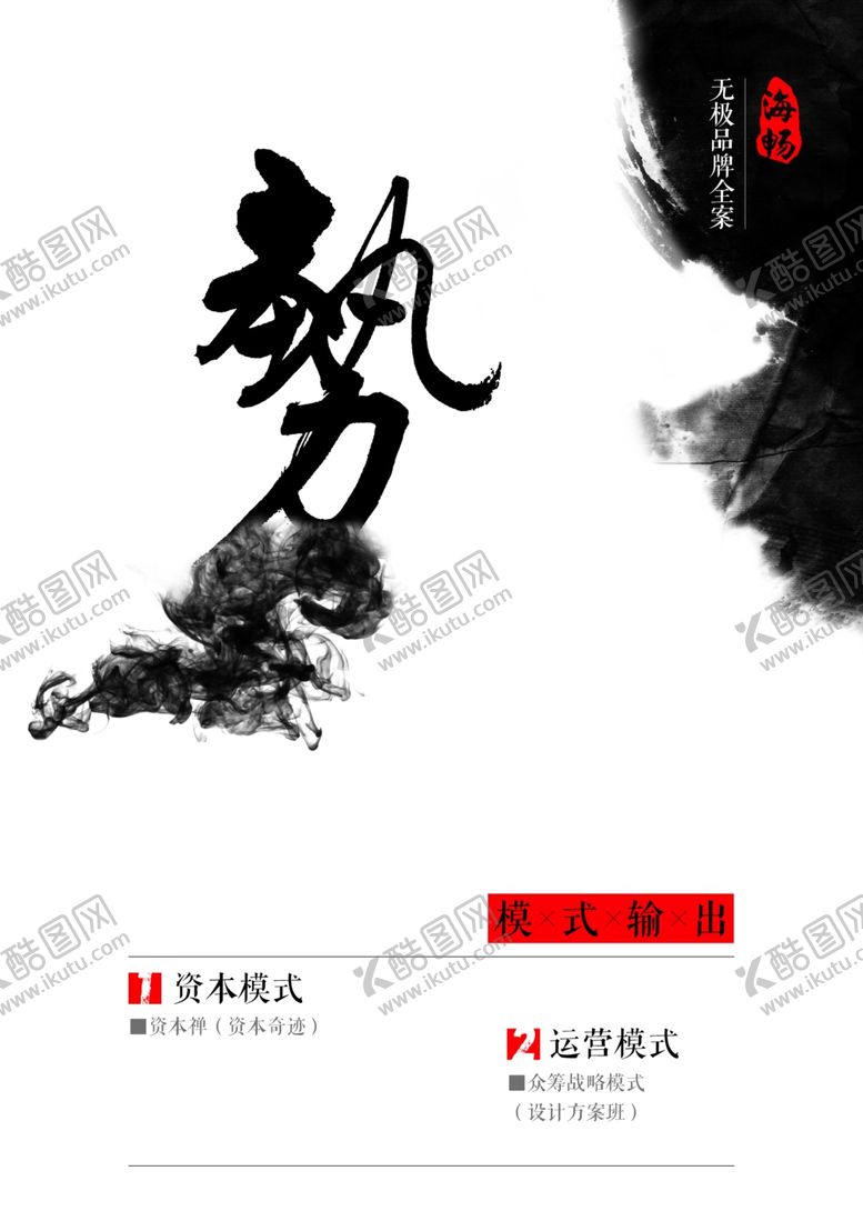 编号：75886006190821459002【酷图网】源文件下载-企业文化势