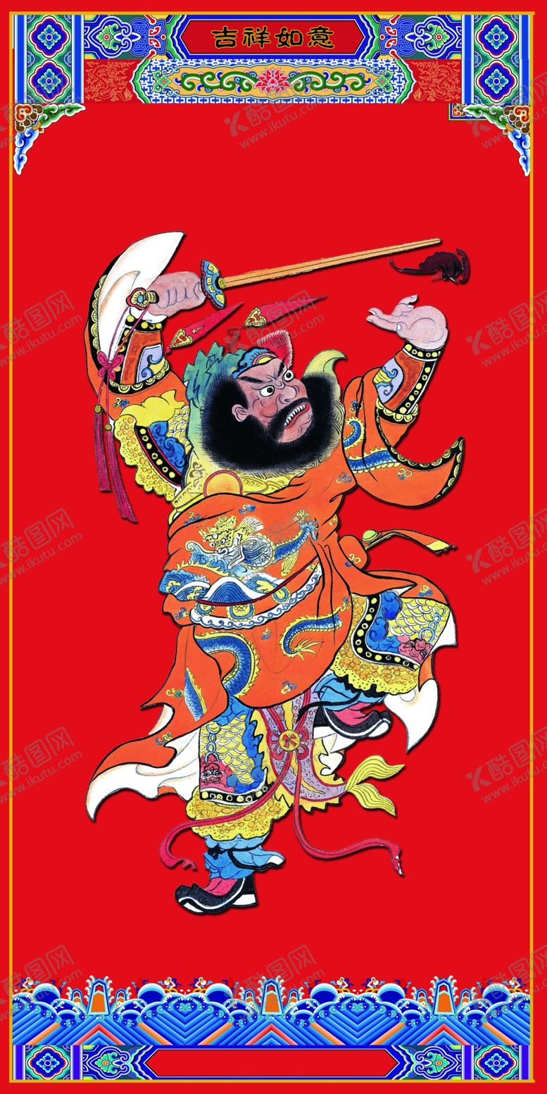 编号：16091204262157039544【酷图网】源文件下载-门神