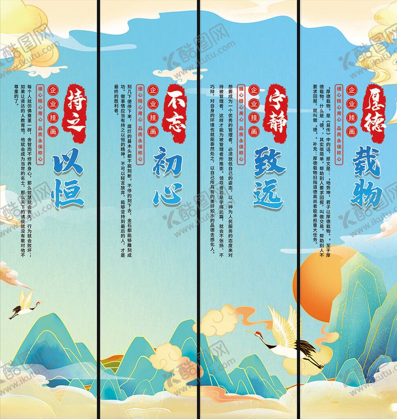 编号：12032104091139568126【酷图网】源文件下载-企业文化挂画